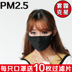 分形PM2.5防雾霾口罩男女防尘防风舒适透气星星个性秋冬时尚口罩
