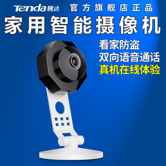 腾达C5  无线摄像头 智能wifi网络摄像机 高清手机监控