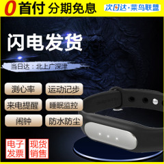 MIUI/小米手环 光感版睡眠监控 心率 运动防水 小米手环 快速送达