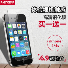 品基 苹果4s钢化膜 iPhone 4钢化玻璃膜 4s高清防爆弧边手机贴膜