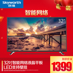 Skyworth/创维 32X5 32贾悄芡络平板led液晶电视