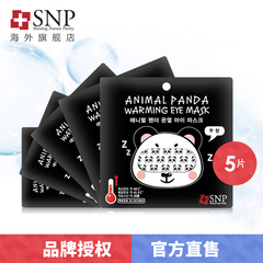 【直邮】韩国SNP熊猫舒缓卡通眼罩5片 去黑眼圈缓解疲劳遮光睡眠