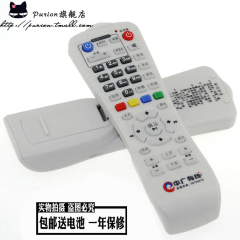 温州中广有线数字电视机顶盒遥控器华为C2511九洲DVC5068 DVB3210