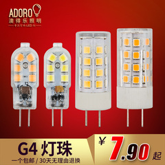 G4 led灯泡灯珠 220v高压 12v低压 插脚 2W5W 高透亮水晶灯珠光源