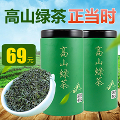 绿茶盒装新茶 湛扬高山绿茶茶叶 明前清茶新茶 罐装250g包邮