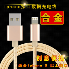 森讯 iPhone6数据线6s苹果5加长5s手机6Plus充电线器7P安卓ipad