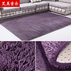 艾美吉尔现代加厚丝毛纯色可机洗地毯卧室客厅茶几床边毯防滑满铺