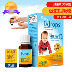 美国原装Baby Ddrops婴儿维生素 D3 ddrops VD 宝宝补钙 90滴滴剂