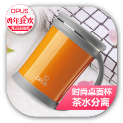 OPUS不锈钢保温杯 创意便携时尚商务办公杯男女士泡茶水杯子过滤