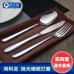 不锈钢刀叉勺 西餐 餐具套装全套家用刀叉勺三件套牛排刀叉两件套