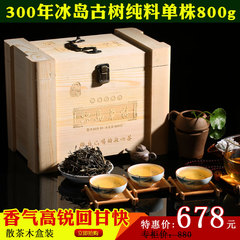 九雁 普洱茶生茶 冰岛古树单株800g 春茶300年古树纯料散茶木盒装