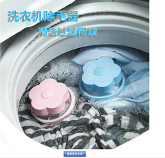 洗衣机除毛器清洁过滤网袋漂浮毛球毛发去毛球吸毛球 颜色随机