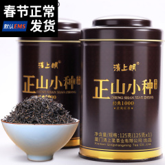 买一送一共250g  清上明正山小种红茶茶叶 武夷山桐木关散装茶叶