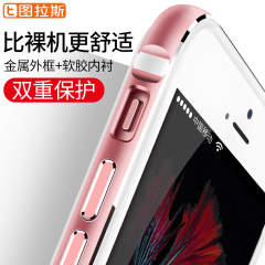 图拉斯苹果6sPlus手机壳iPhone6s金属边框6s简约防摔外壳女SP潮男