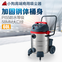 小狗大功率工业吸尘器D-802商用酒店洗车干湿两用桶式强力吸尘机
