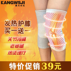 康为世纪 保暖护膝自发热女士男关节炎老寒腿冬季保健护膝盖老人