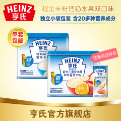 Heinz/亨氏米粉 辅食钙奶混合水果配方婴儿米粉225g*2罐 婴儿辅食