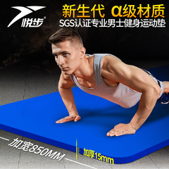 悦步男士加长加厚15MM瑜伽垫运动健身垫加宽90cm初学者防滑瑜珈垫