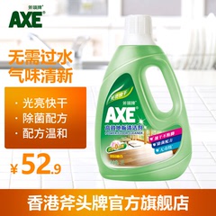 香港AXE斧头牌免水洗地板清洁剂光亮快干田园幽香2L/瓶地板水
