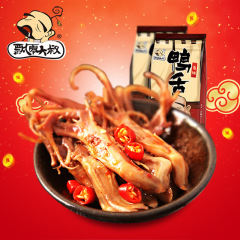 飘零大叔酱鸭舌约130g香辣卤味休闲零食品特产熟食即食肉类小吃