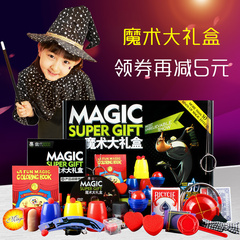 魔术8000 魔术道具套装大礼盒 儿童近景舞台表演新年礼物礼包盒子