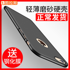 图拉斯苹果6手机壳6s超薄6Plus外壳iPhone6磨砂硬壳简约女男P潮男