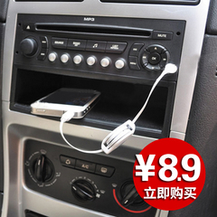 汽车用品 伸缩式手机音频线 AUX IN数据连接线 车载音响MP3转接头