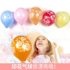 儿童生日印花气球 生日派对用品进口加厚12寸乳胶气球 /1个气球