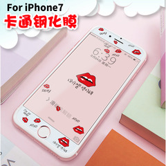iphone7钢化膜女款苹果7钢化膜卡通彩膜7plus透明防爆手机贴膜女