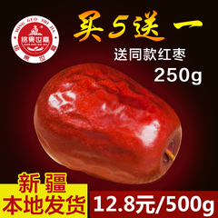 铭果世嘉和田大枣新疆特产玉枣500g零食干果枣子正品红枣