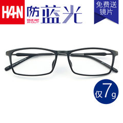 汉HAN眼镜架男近视镜女全框光学配镜复古近视眼镜架平光眼镜框