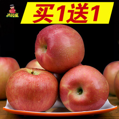 太阳果 小秦岭红富士丑苹果送2斤共5斤新鲜水果批发圣诞节平安果