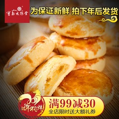 【预售】【宝岛太阳堂】糯米馅Q心老婆饼6办公休闲糕点早餐零食品