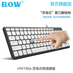BOW航世HW156A 浮岛式有线键盘家用办公用笔记本台式机外接小键盘