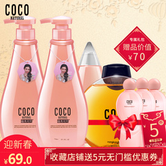 香港正品COCO香氛洗发水护发素洗护套装去屑控油滋润修复持久留香