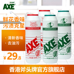 香港AXE斧头牌强力清洁剂去污粉清新鲜花香味500g*2 柠檬500g*2