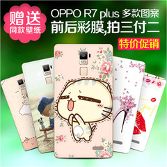 oppoR7plus手机膜彩膜R7plus卡通手机贴膜高清保护膜全屏前后贴纸