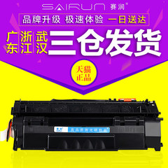 赛润HP80A硒鼓LaserJet cf280a打印机M401D M401DN惠普400墨盒