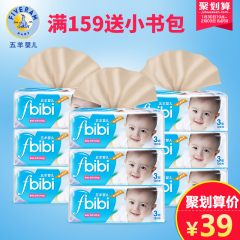 五羊婴儿柔本色抽纸120抽*9包婴儿抽取式无漂白竹浆本色宝宝纸巾