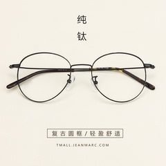 复古眼镜框女韩版潮1585  超轻纯钛细边圆框眼镜近视眼镜框男