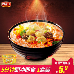 周家庄粥控 鸡肉汤饭1碗 营养美味自热饭 速食方便米饭 自然米饭