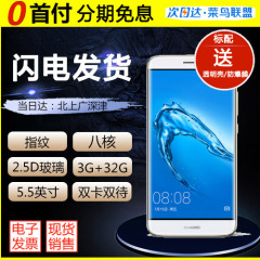 下单立减【送壳 防爆膜】Huawei/华为 麦芒5标配全网通 3G 32G