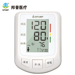 BPUMP邦普电子语音血压计BF1203 家用上臂式全自动测量血压仪
