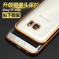 品炫 三星s7edge手机壳透明超薄S7 曲面直屏G9350硅胶软保护套