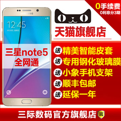 开年[送皮套 膜]Samsung/三星 Galaxy note 5 SM-N9200 note5手机