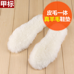 甲标 真羊毛鞋垫 冬季保暖纯羊毛垫皮毛一体 雪地靴鞋垫2.5cm