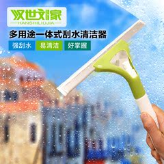汉世刘家多用途一体喷水式 玻璃清洁器 擦窗器玻璃刮 瓷砖地板刮