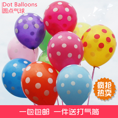 12寸加厚 糖果色圆点 波点点气球 婚庆儿童七夕节日派对 装饰气球