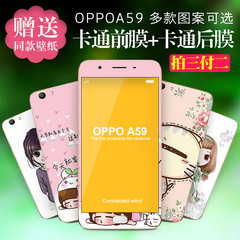 oppoA59手机膜前彩膜 oppoa59m前后膜贴膜 a59手机膜卡通全身贴纸