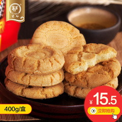 江西桃酥王乐平特产点心桃酥饼干传统糕点美食合桃酥小吃零食400g